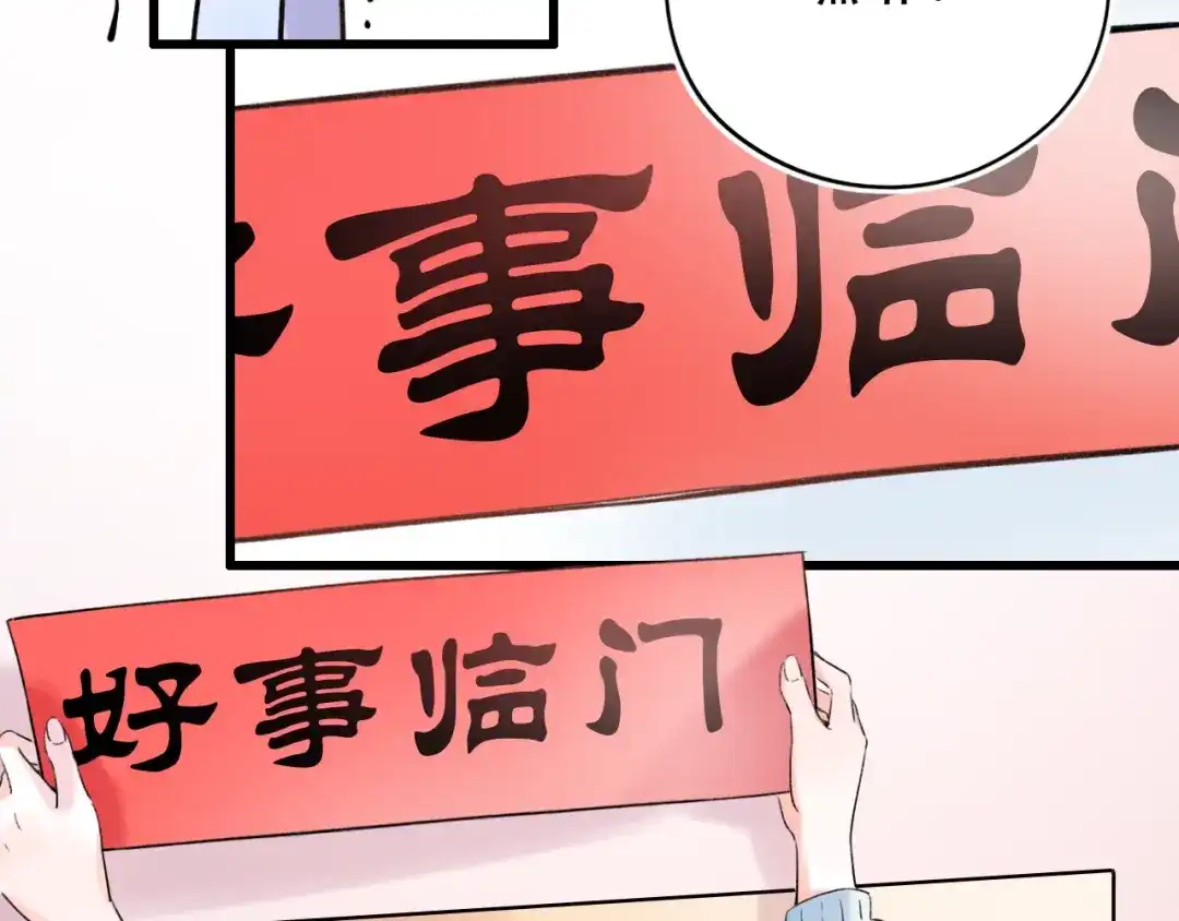 《泽上寂寞萤火》第54话 笨丫头 第6页