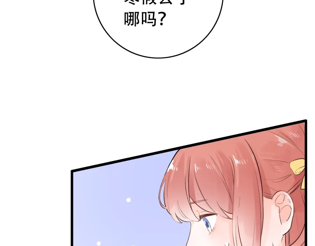 《泽上寂寞萤火》第54话 笨丫头 第96页