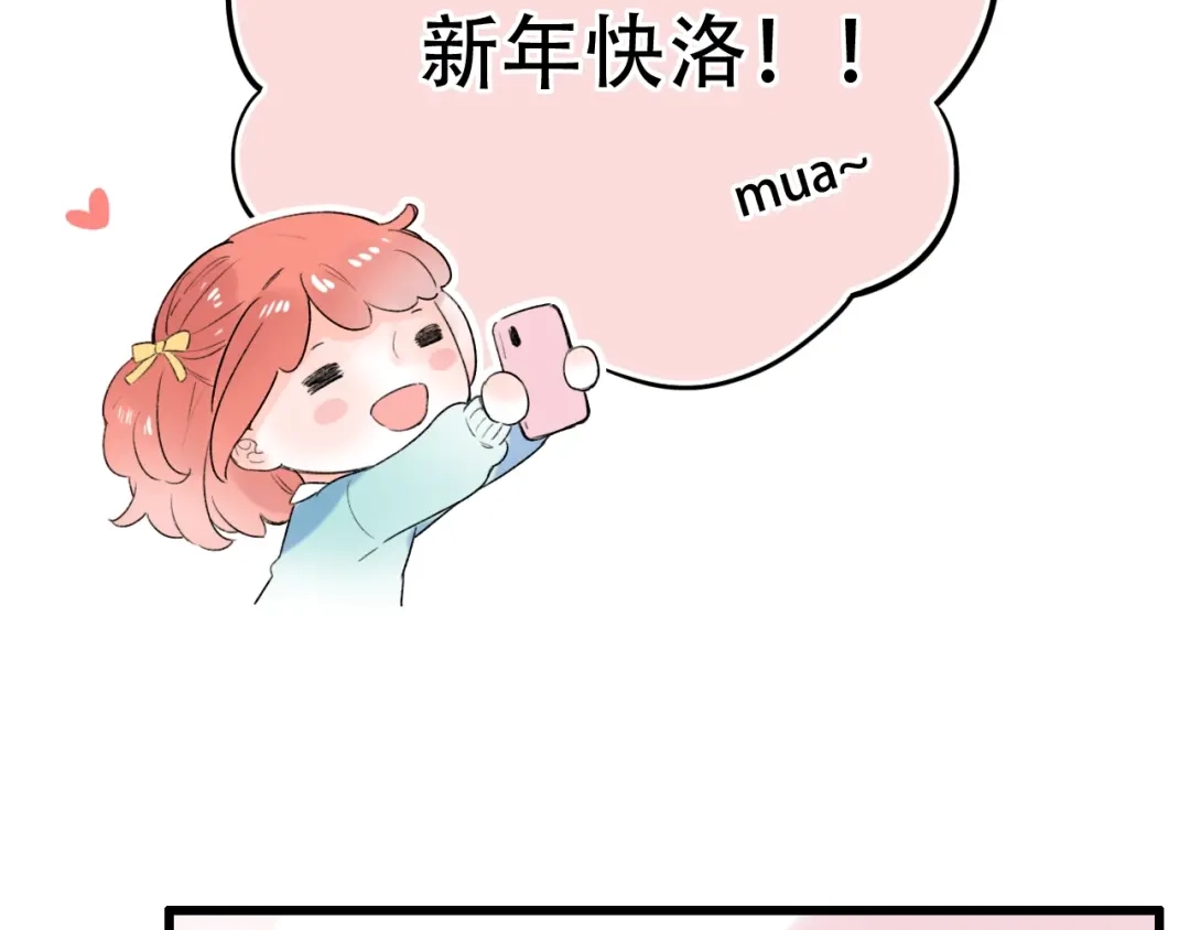 《泽上寂寞萤火》第54话 笨丫头 第67页