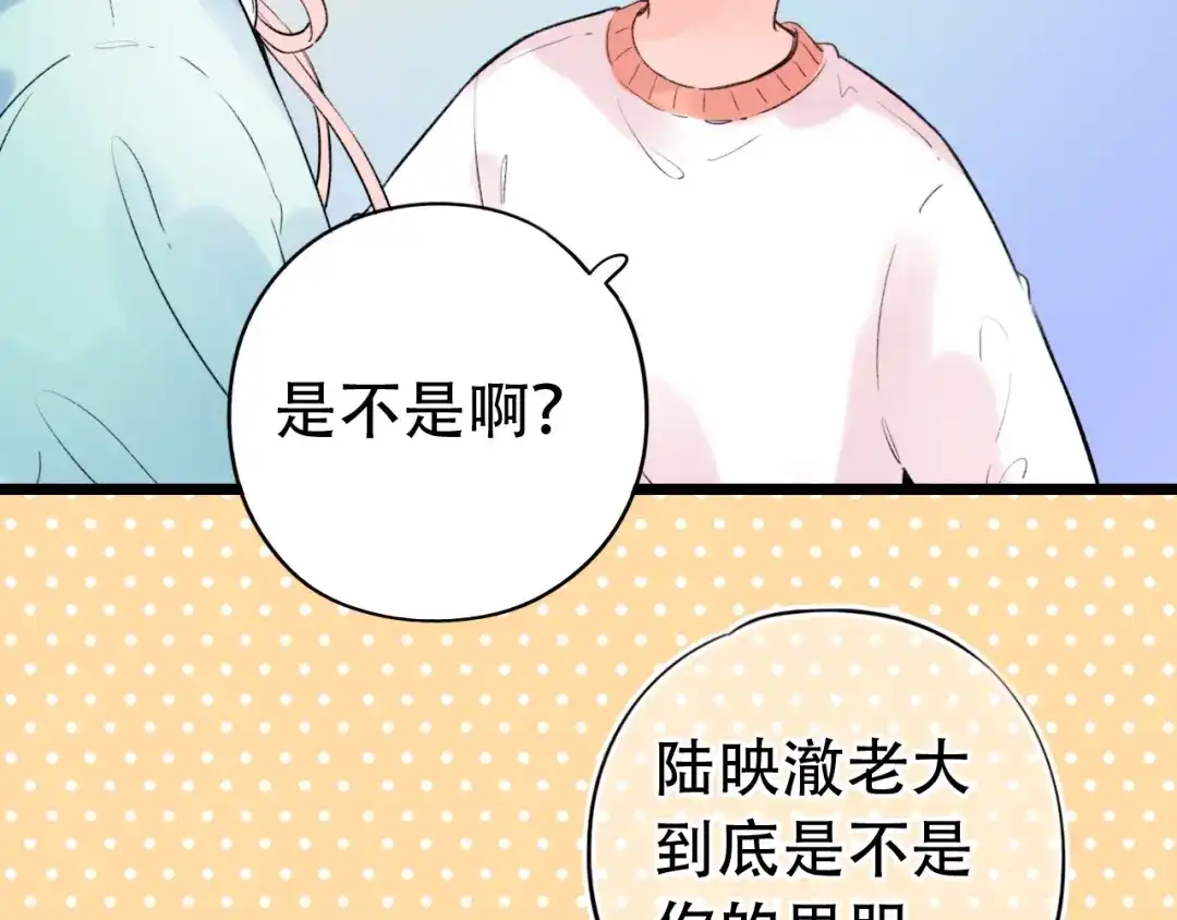 《泽上寂寞萤火》第54话 笨丫头 第44页