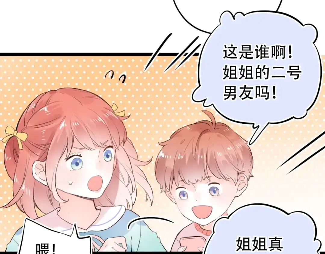 《泽上寂寞萤火》第54话 笨丫头 第78页