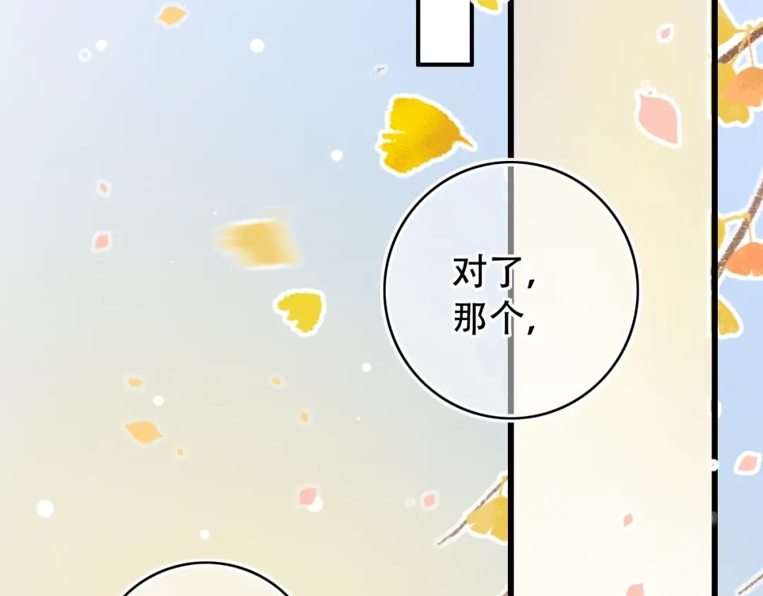 《泽上寂寞萤火》第54话 笨丫头 第93页