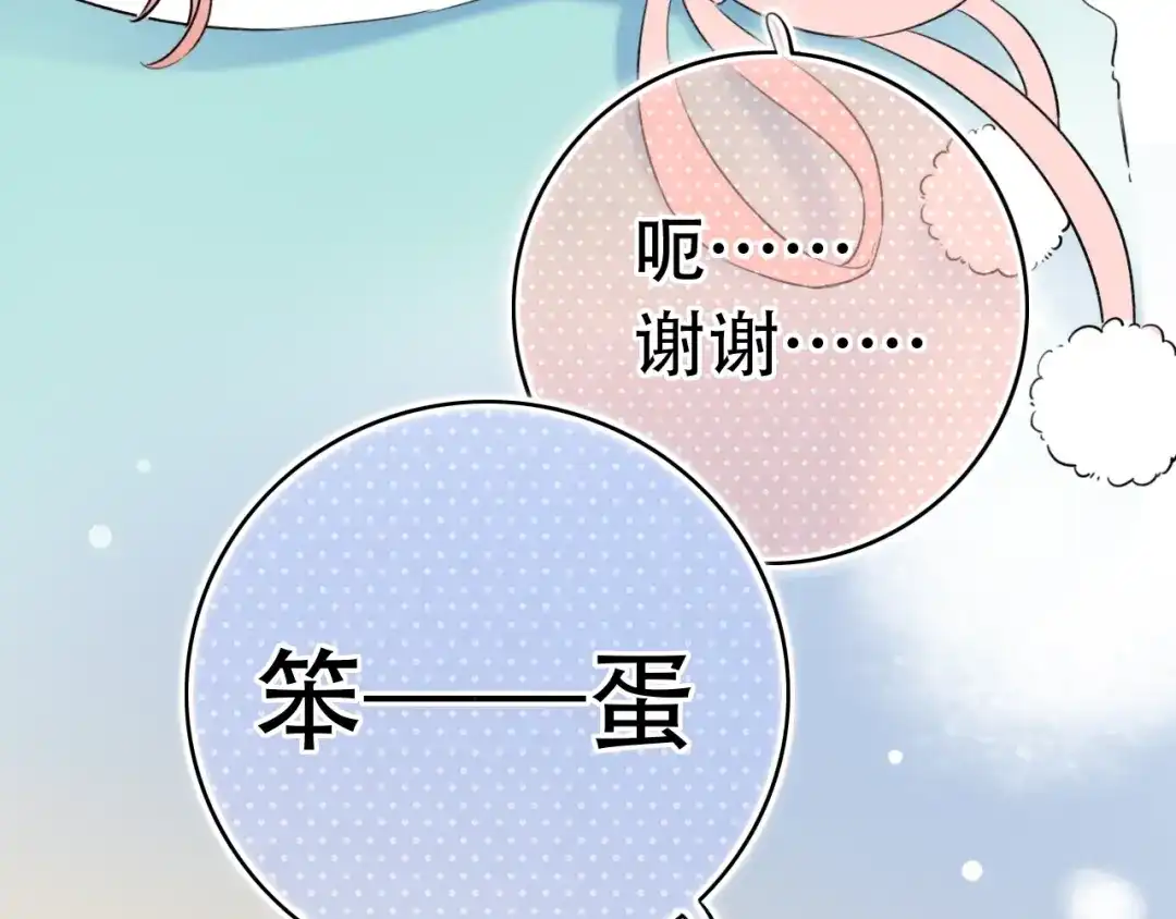 《泽上寂寞萤火》第54话 笨丫头 第29页