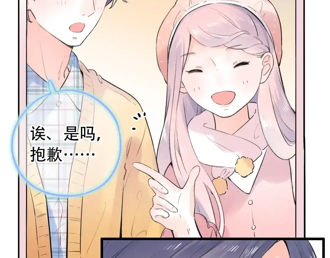 《泽上寂寞萤火》第54话 笨丫头 第73页