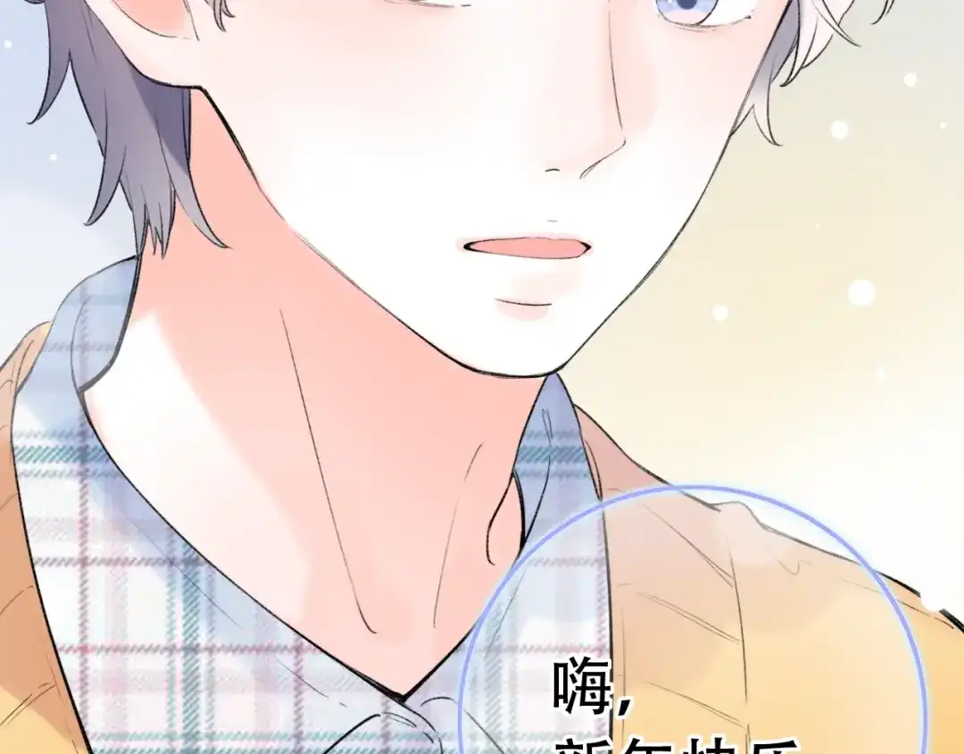 《泽上寂寞萤火》第54话 笨丫头 第75页