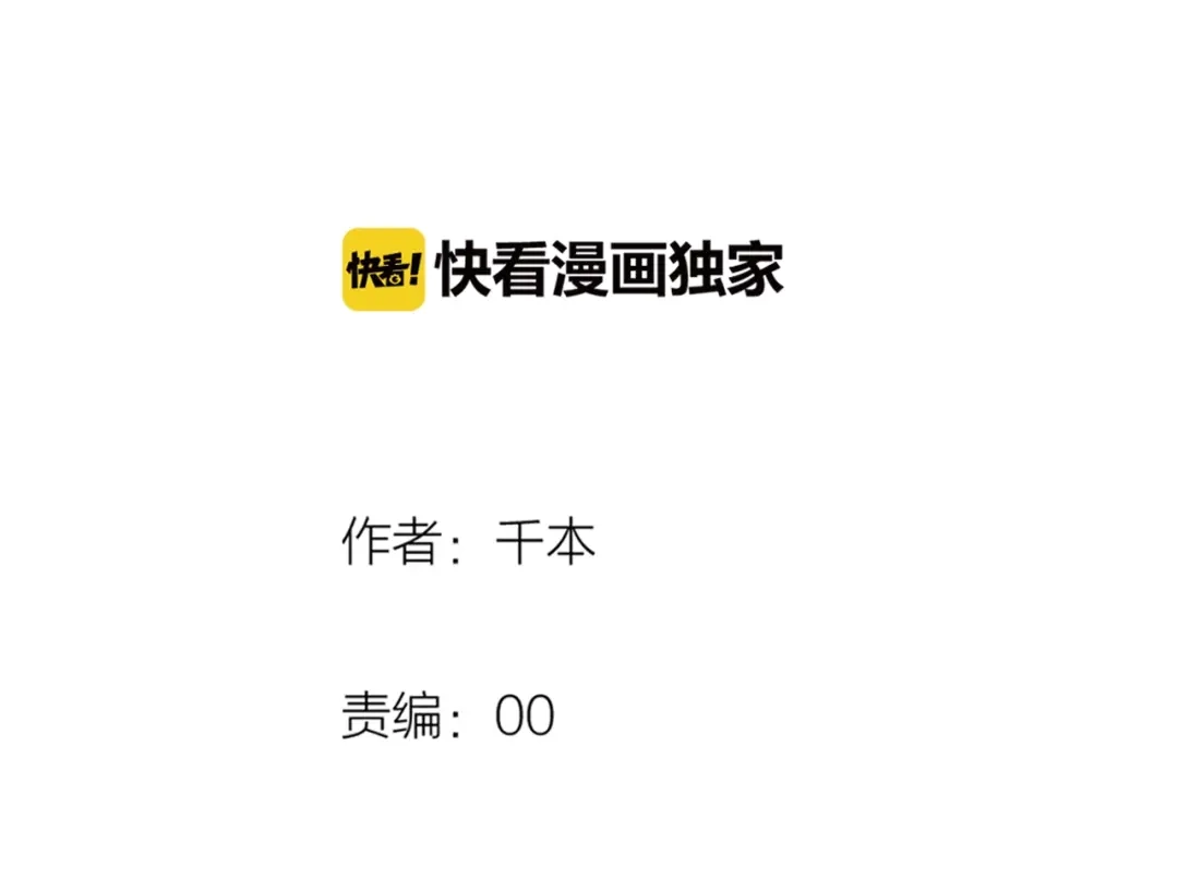《泽上寂寞萤火》第54话 笨丫头 第58页