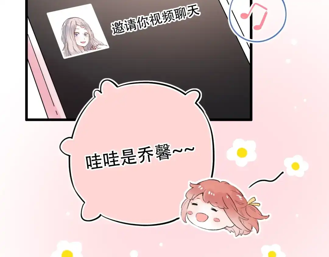 《泽上寂寞萤火》第54话 笨丫头 第61页