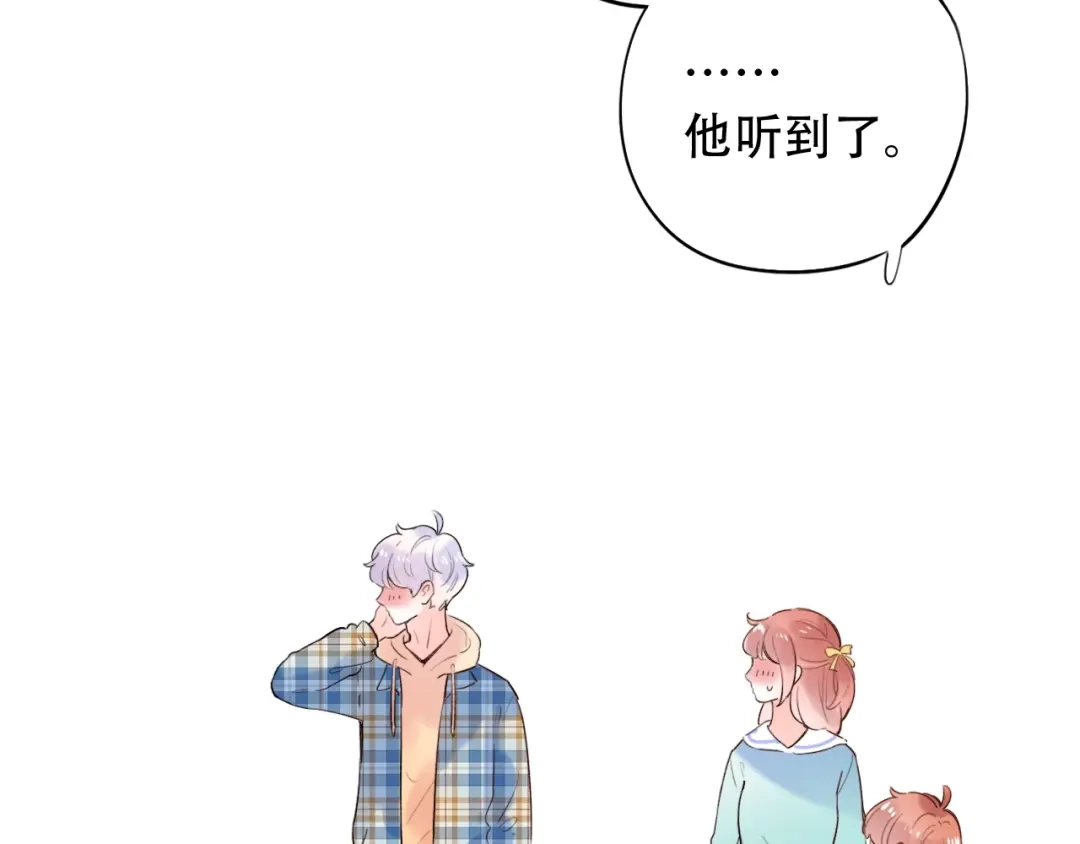 《泽上寂寞萤火》第54话 笨丫头 第54页