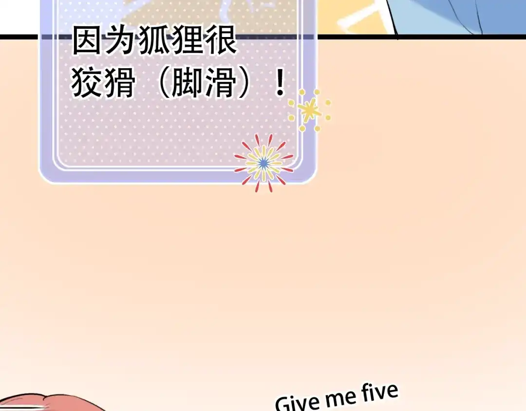 《泽上寂寞萤火》第54话 笨丫头 第38页