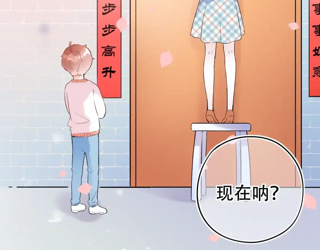《泽上寂寞萤火》第54话 笨丫头 第13页