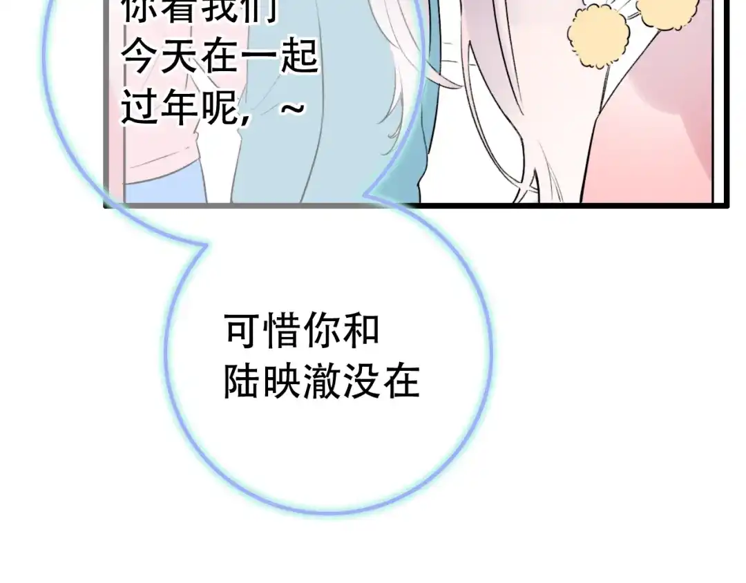 《泽上寂寞萤火》第54话 笨丫头 第69页