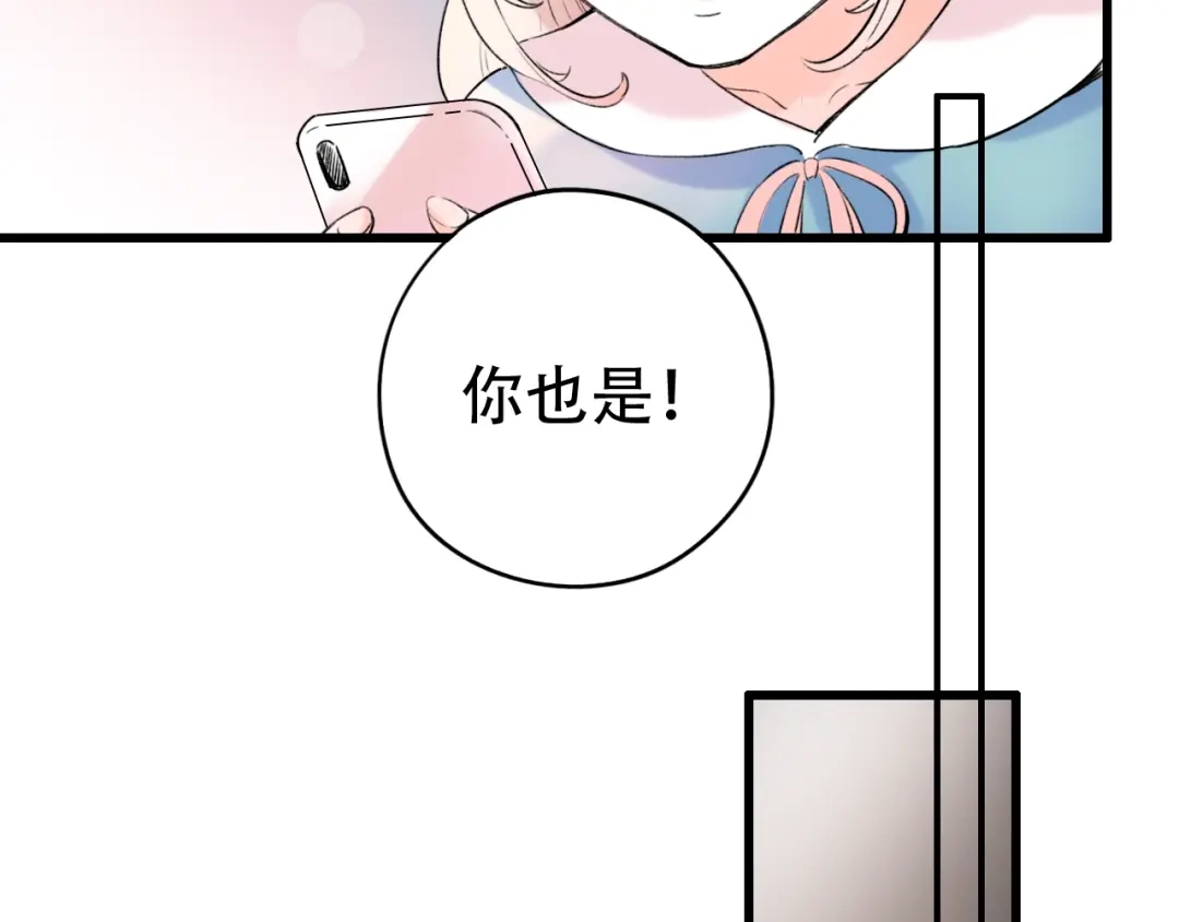 《泽上寂寞萤火》第55话 动摇的心 第11页