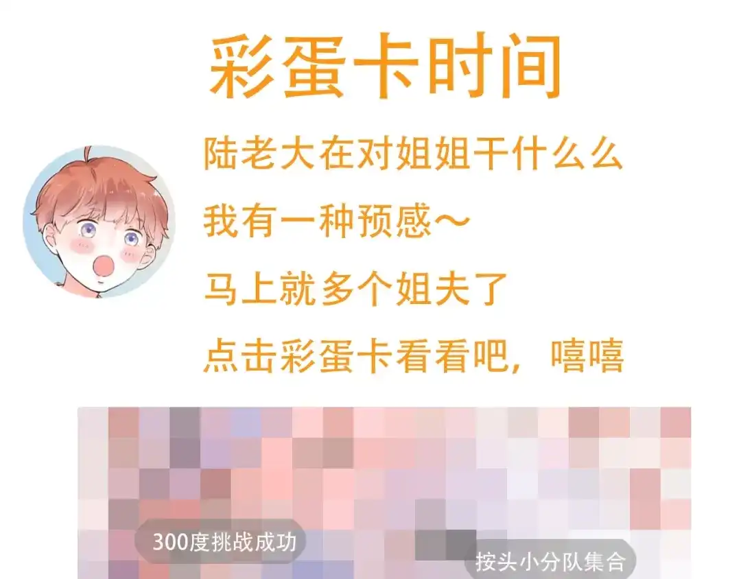 《泽上寂寞萤火》第55话 动摇的心 第105页