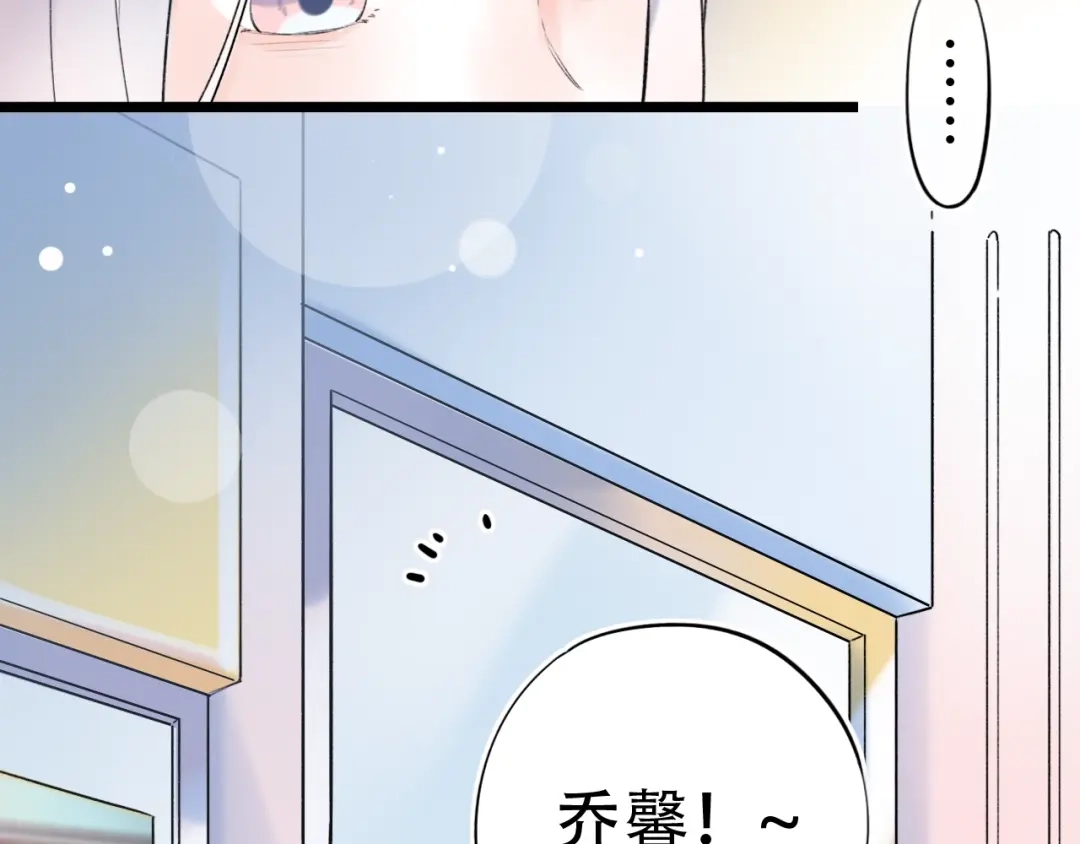 《泽上寂寞萤火》第55话 动摇的心 第34页