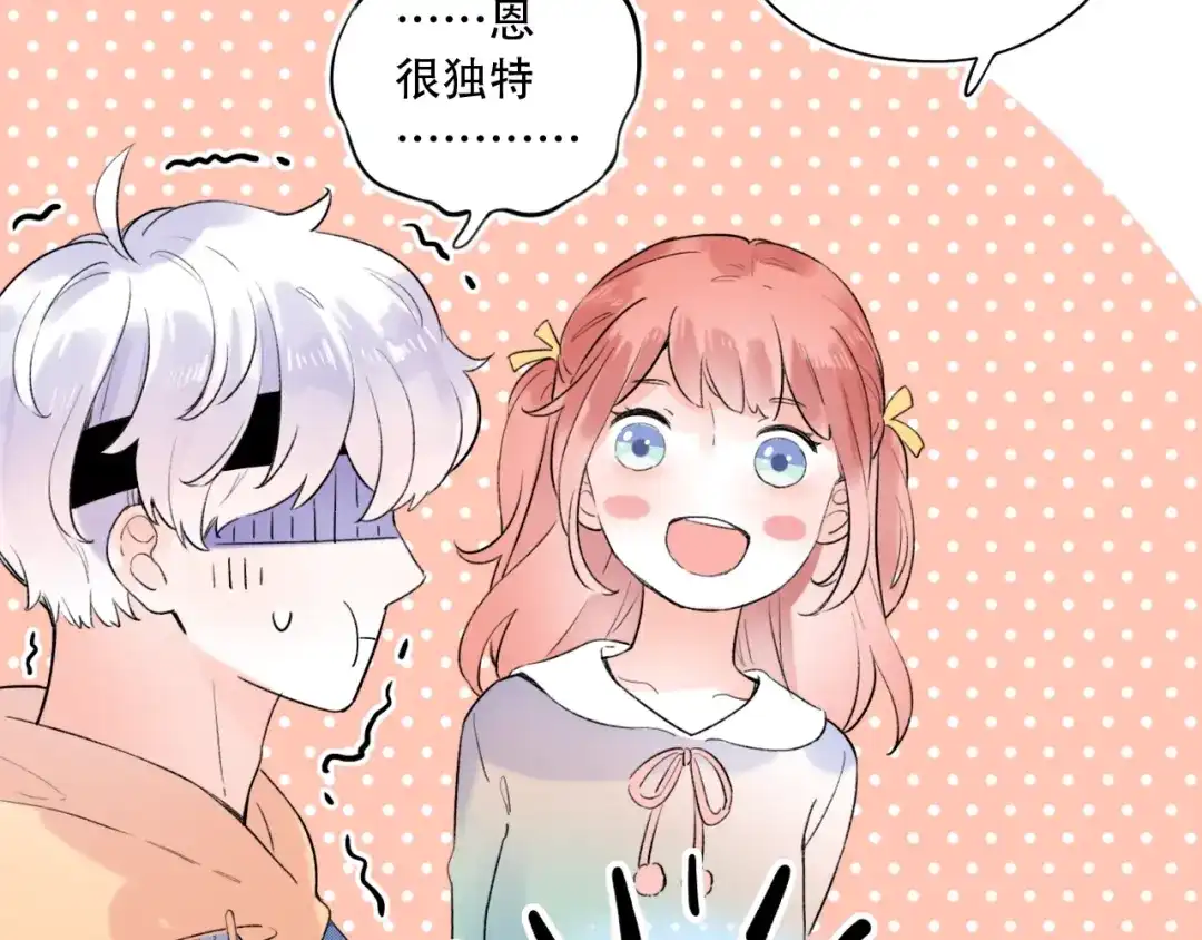《泽上寂寞萤火》第55话 动摇的心 第89页