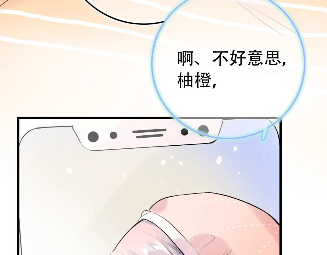 《泽上寂寞萤火》第55话 动摇的心 第6页