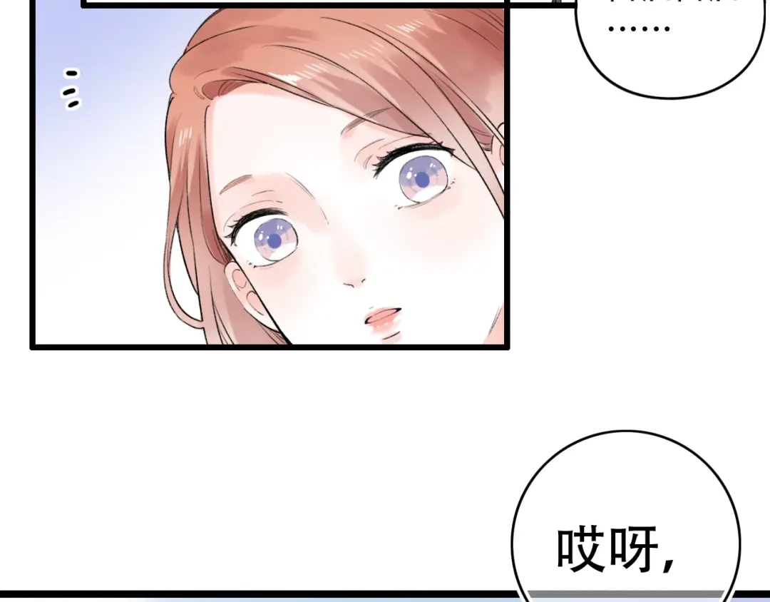 《泽上寂寞萤火》第55话 动摇的心 第66页
