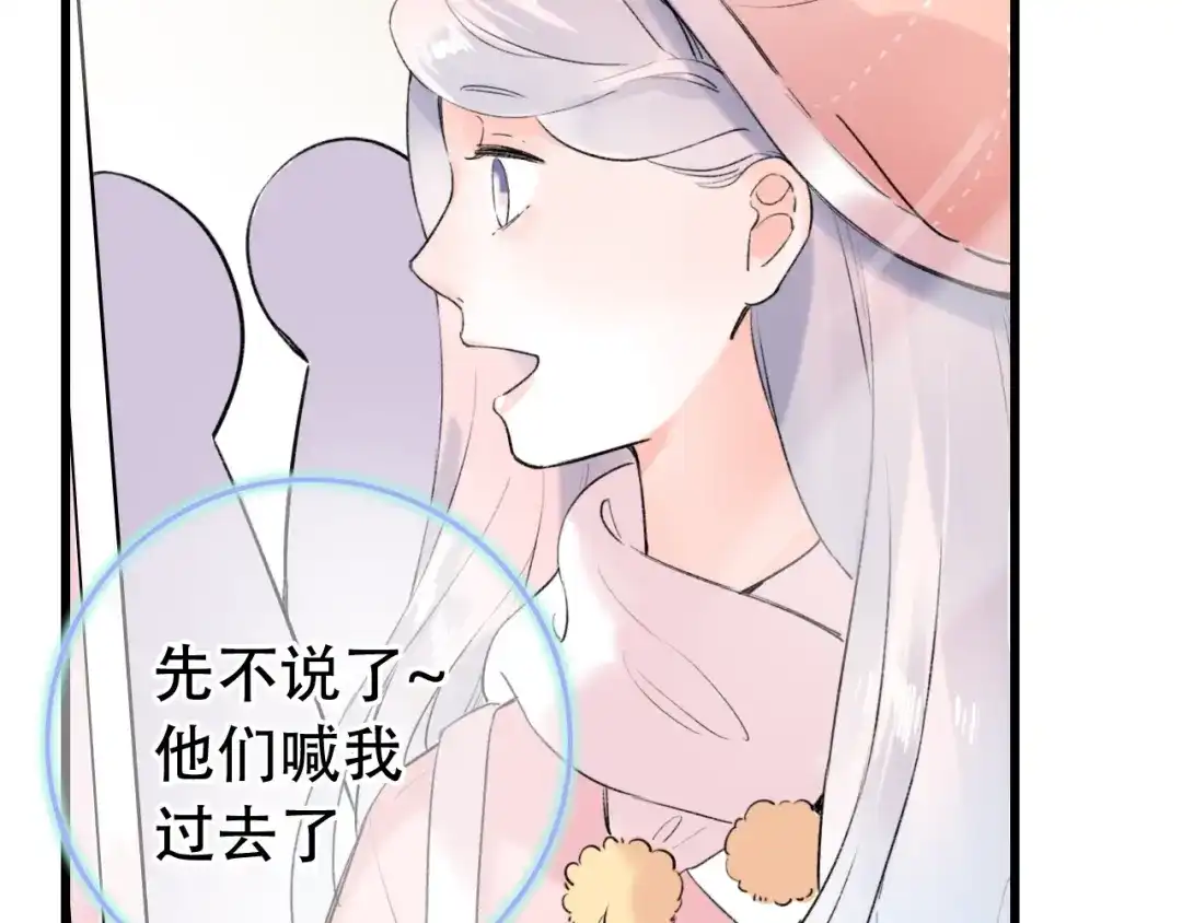 《泽上寂寞萤火》第55话 动摇的心 第7页