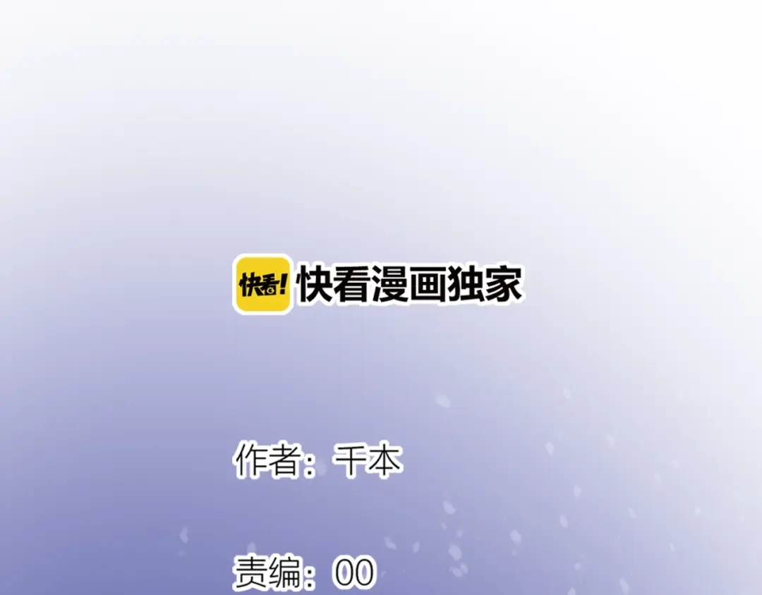 《泽上寂寞萤火》第55话 动摇的心 第46页