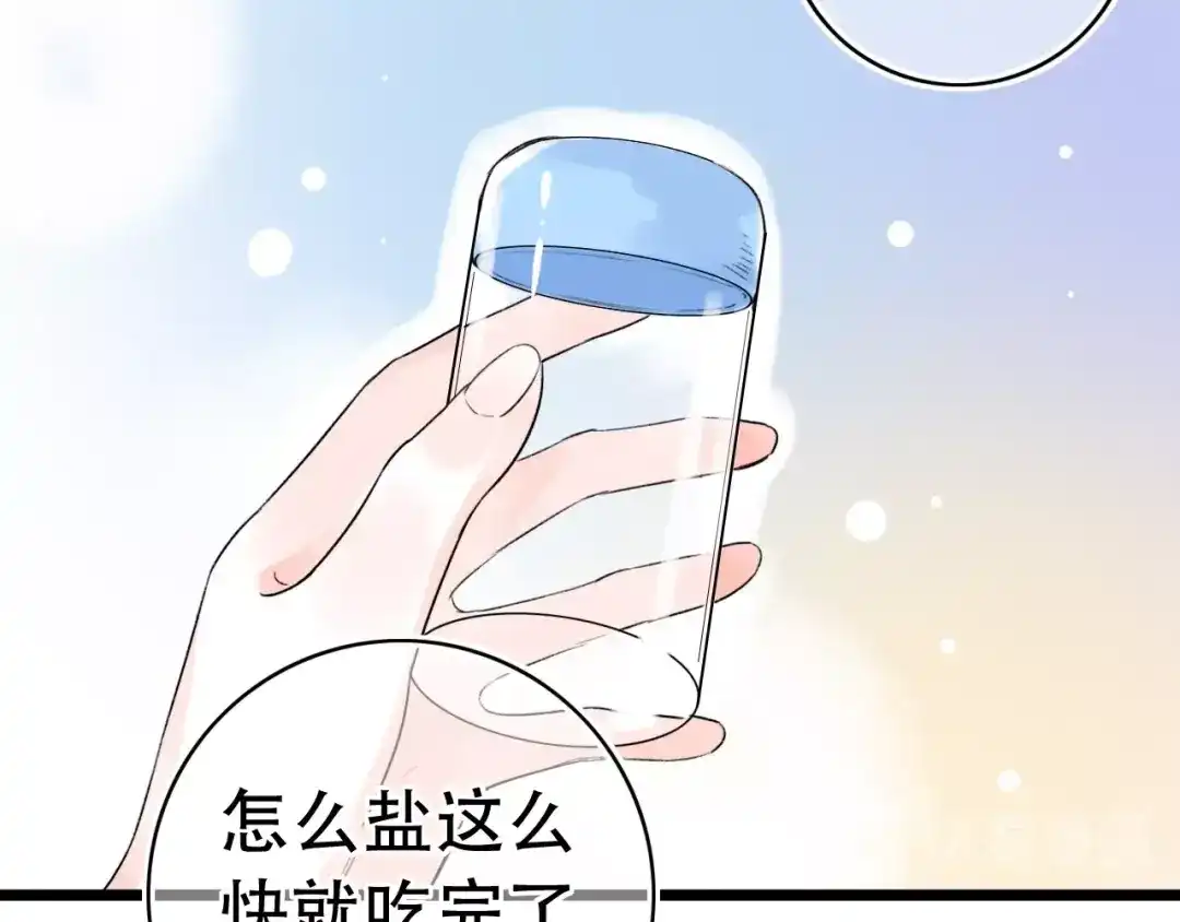 《泽上寂寞萤火》第55话 动摇的心 第67页