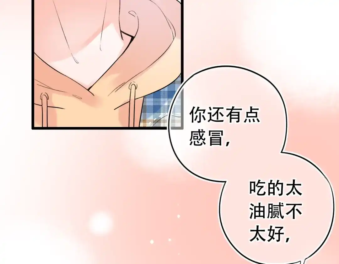 《泽上寂寞萤火》第55话 动摇的心 第79页