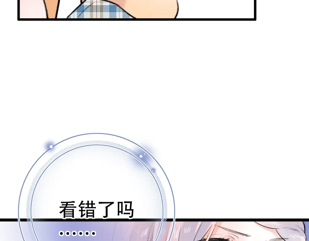 《泽上寂寞萤火》第55话 动摇的心 第29页