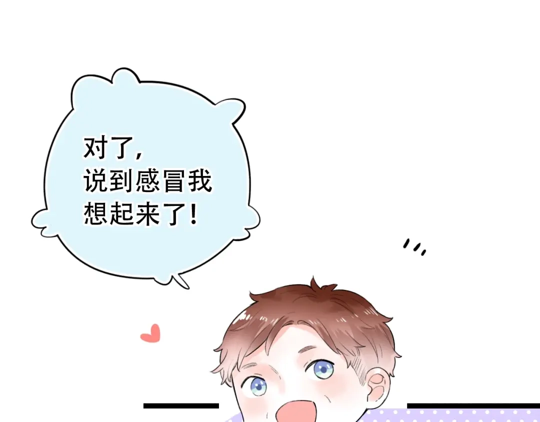 《泽上寂寞萤火》第55话 动摇的心 第91页