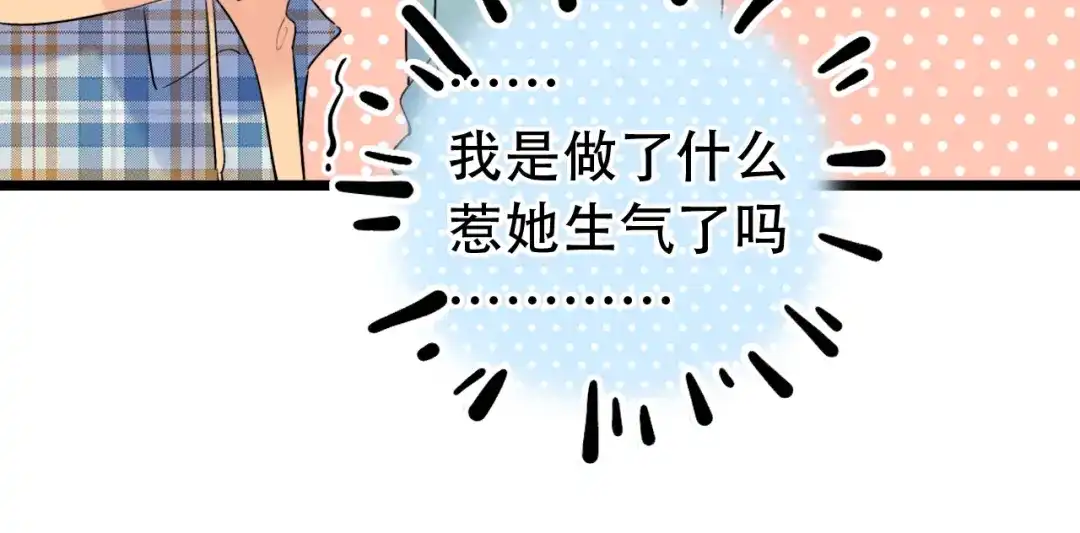 《泽上寂寞萤火》第55话 动摇的心 第90页
