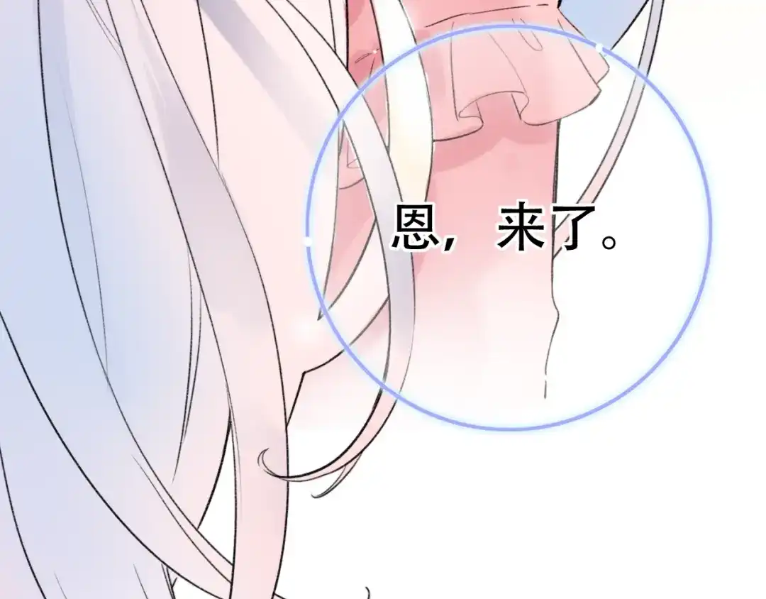 《泽上寂寞萤火》第55话 动摇的心 第42页