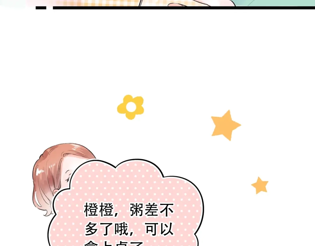 《泽上寂寞萤火》第55话 动摇的心 第62页