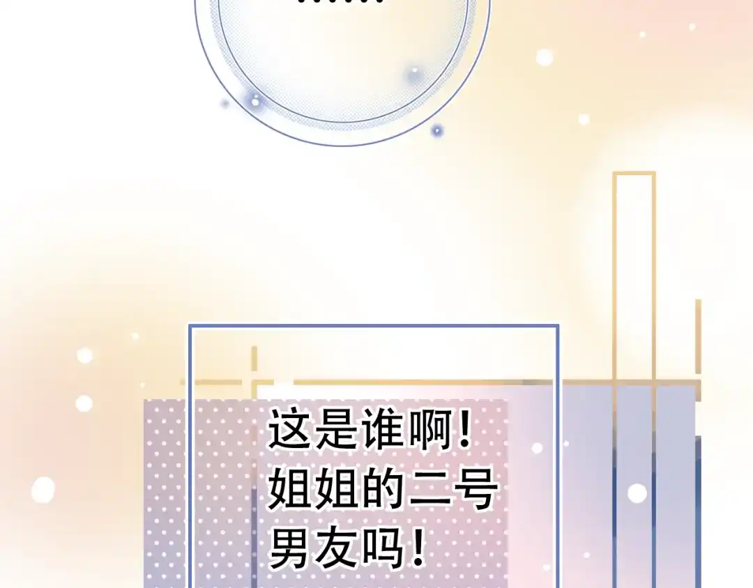 《泽上寂寞萤火》第55话 动摇的心 第31页