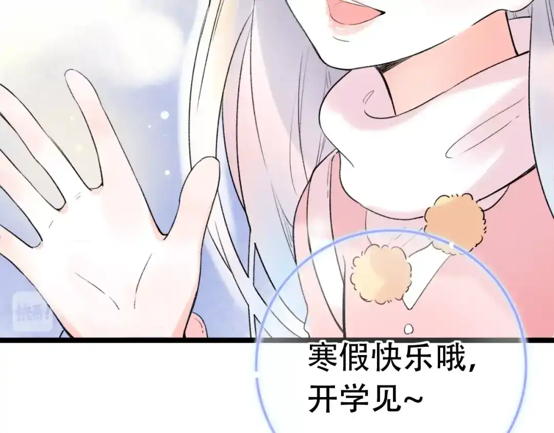 《泽上寂寞萤火》第55话 动摇的心 第9页