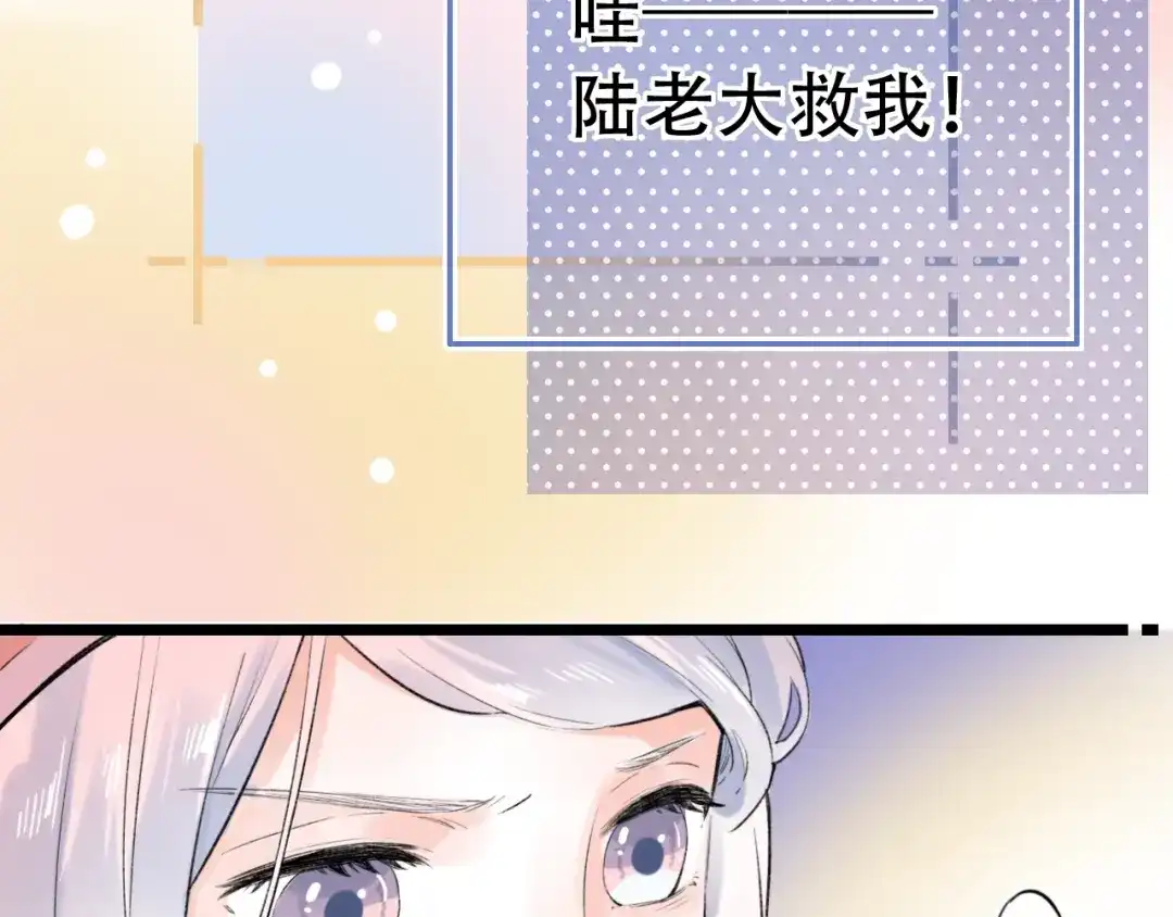 《泽上寂寞萤火》第55话 动摇的心 第33页