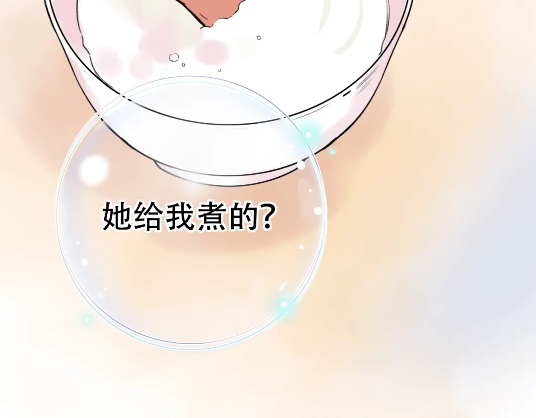 《泽上寂寞萤火》第55话 动摇的心 第83页