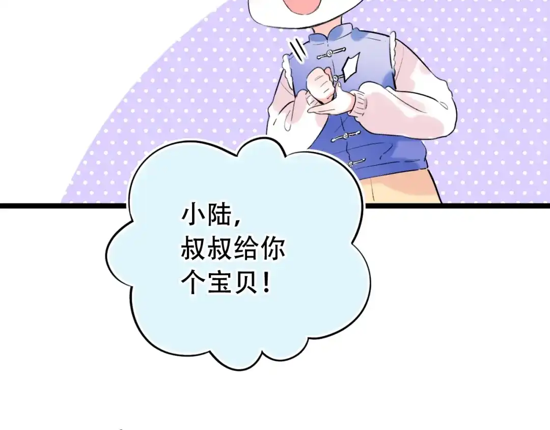 《泽上寂寞萤火》第55话 动摇的心 第92页