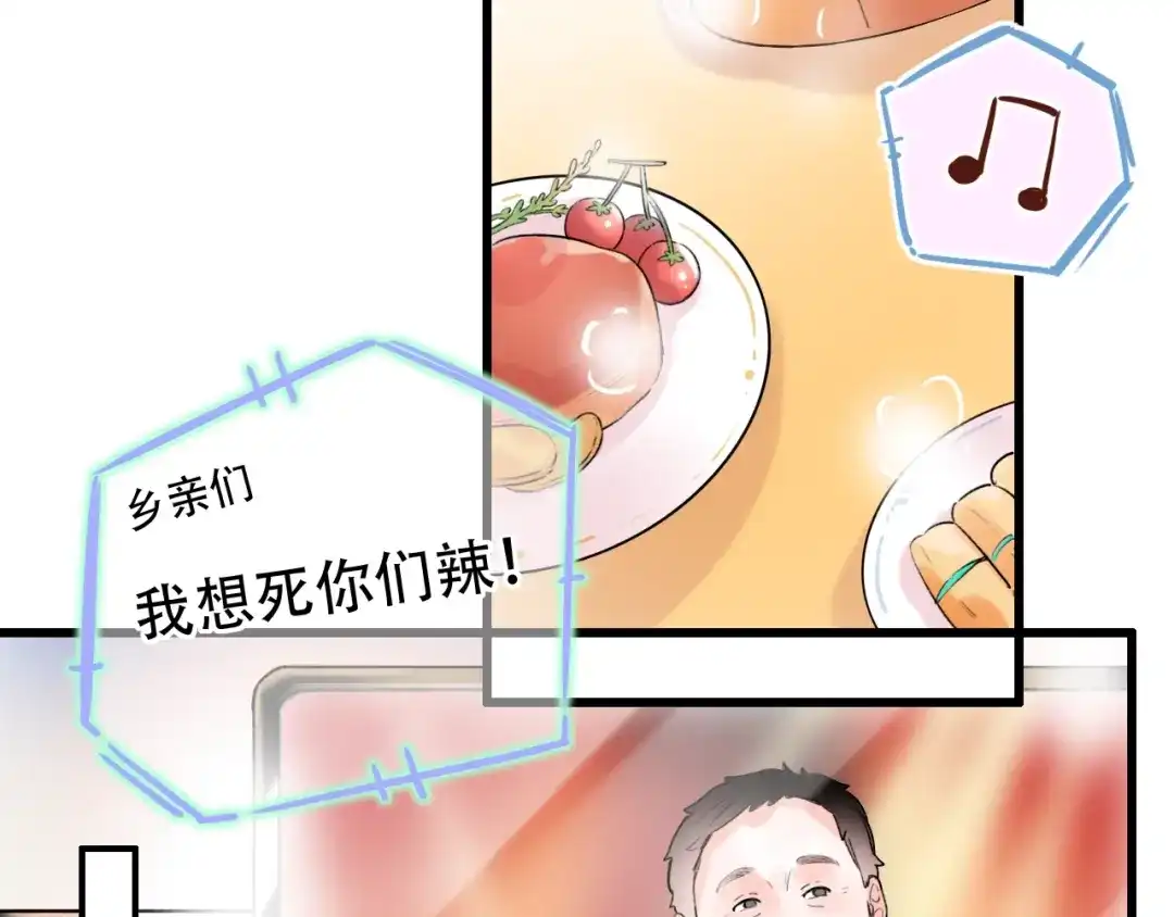 《泽上寂寞萤火》第55话 动摇的心 第71页