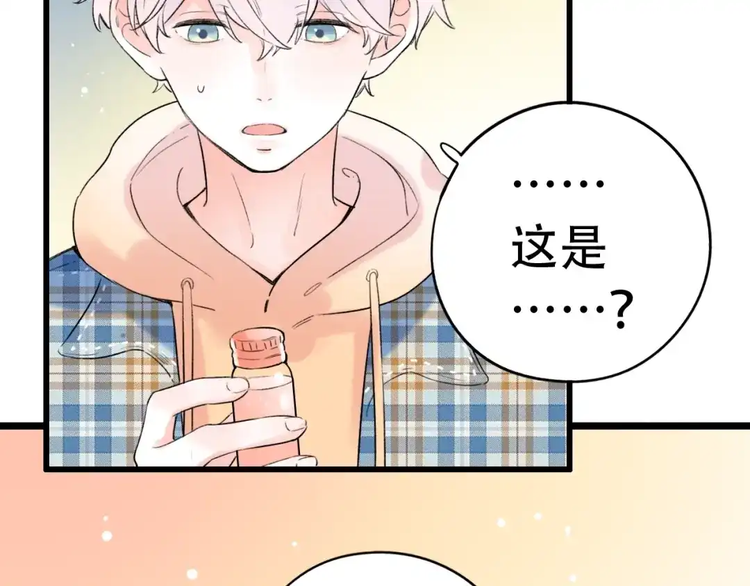 《泽上寂寞萤火》第55话 动摇的心 第95页