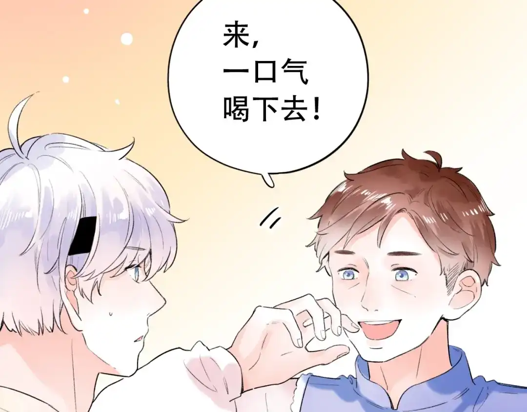 《泽上寂寞萤火》第55话 动摇的心 第96页