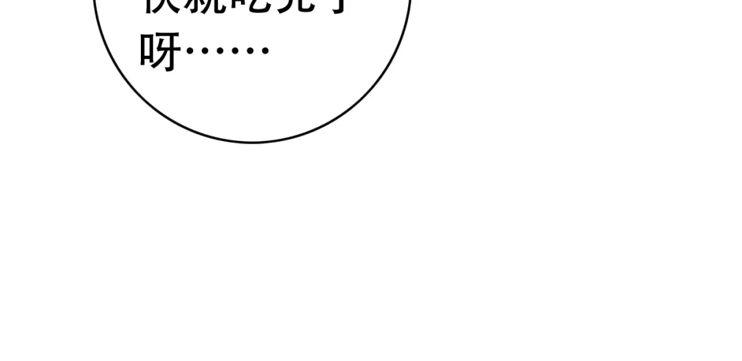 《泽上寂寞萤火》第55话 动摇的心 第68页