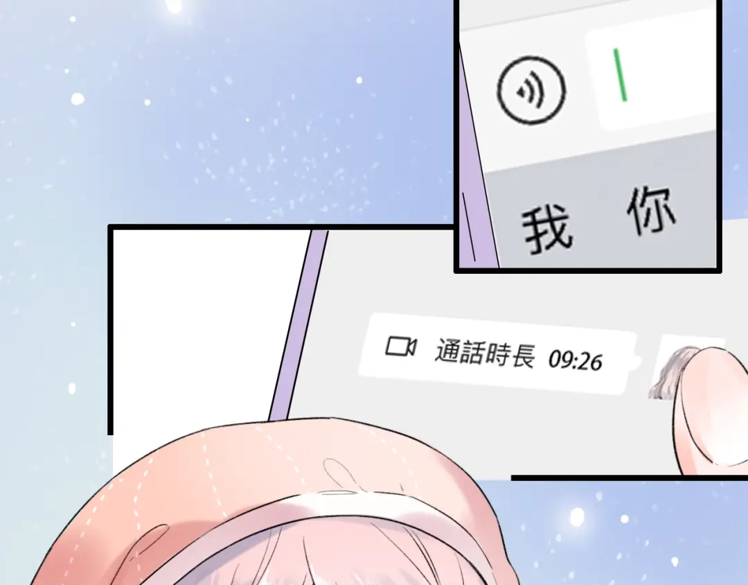 《泽上寂寞萤火》第55话 动摇的心 第24页