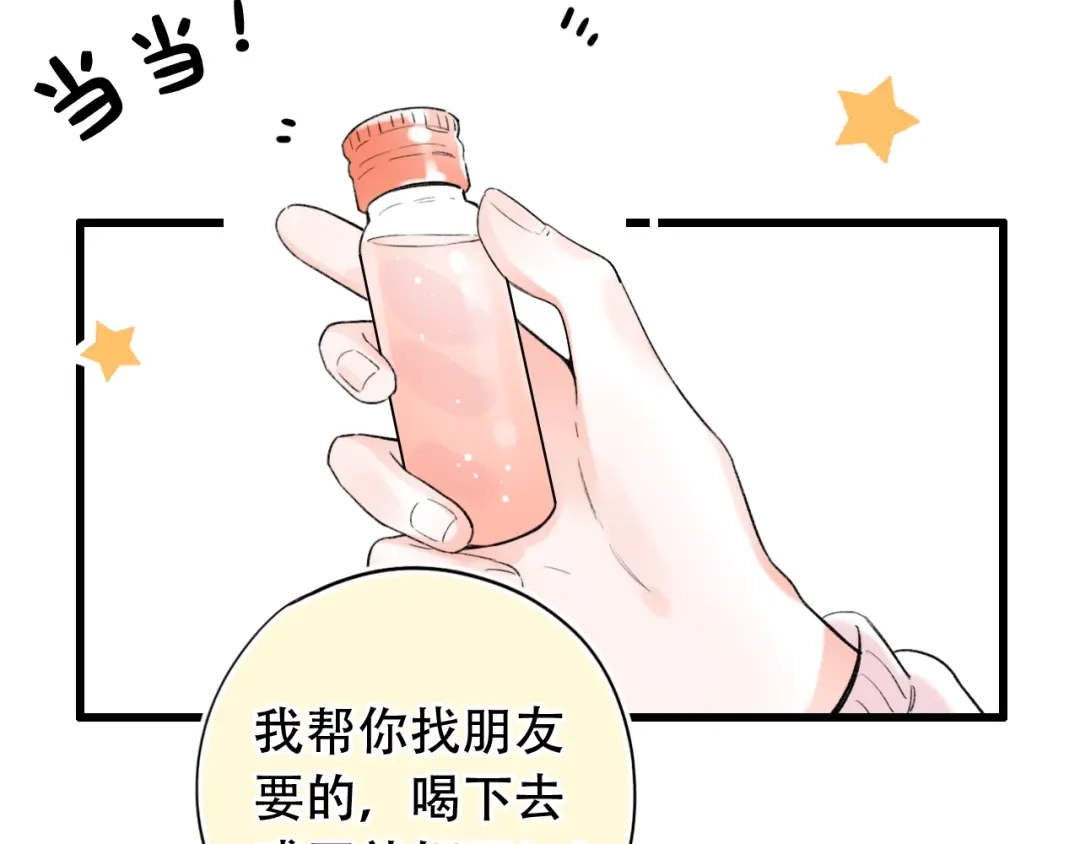 《泽上寂寞萤火》第55话 动摇的心 第93页