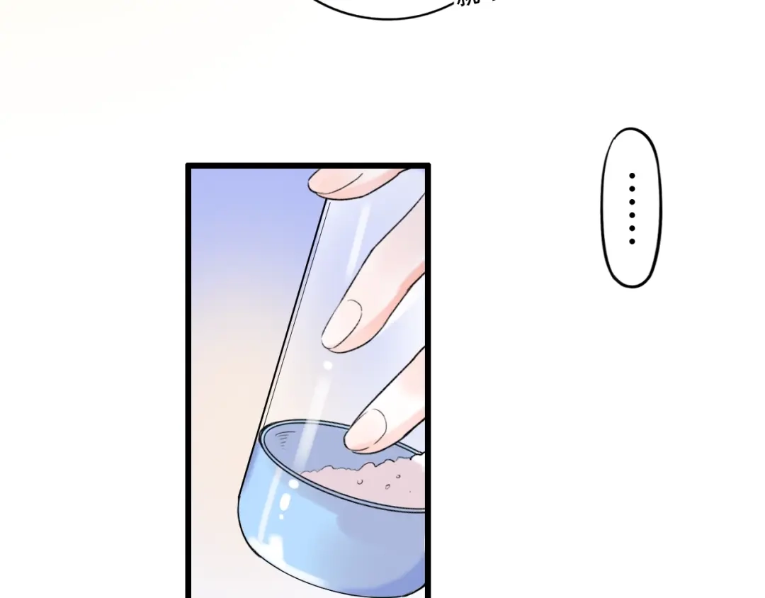 《泽上寂寞萤火》第55话 动摇的心 第59页