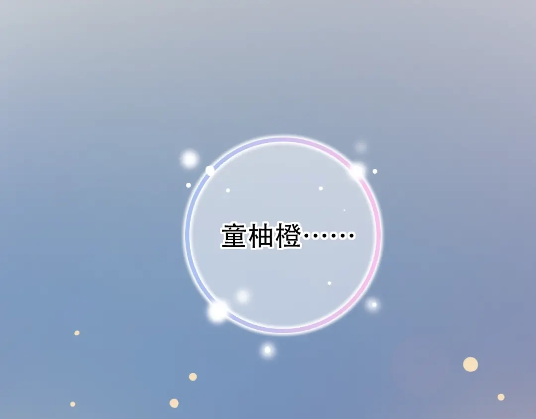 《泽上寂寞萤火》第55话 动摇的心 第109页