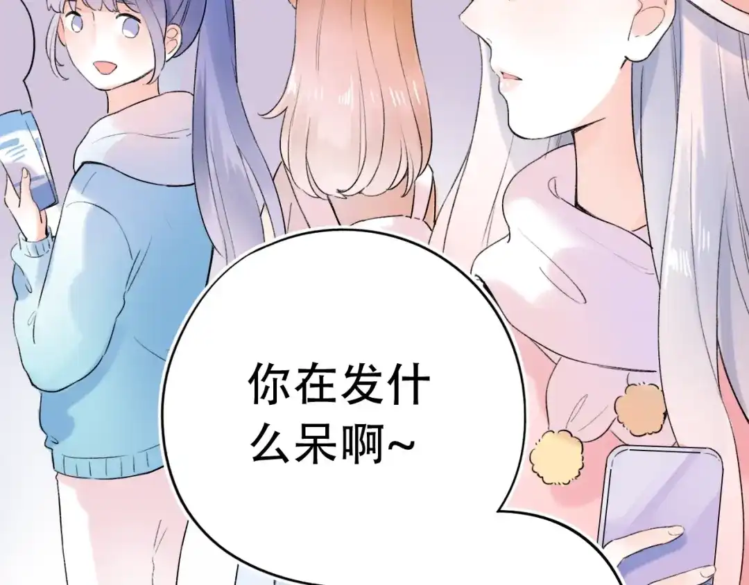 《泽上寂寞萤火》第55话 动摇的心 第36页