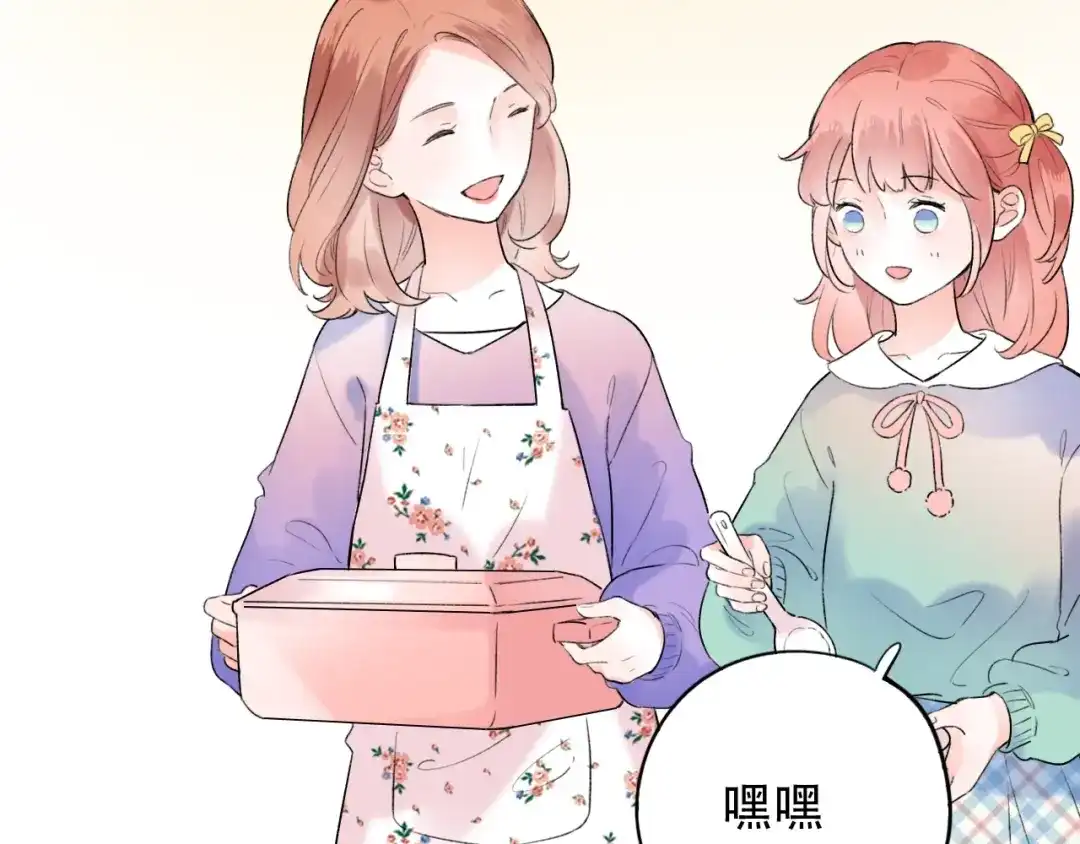 《泽上寂寞萤火》第55话 动摇的心 第76页