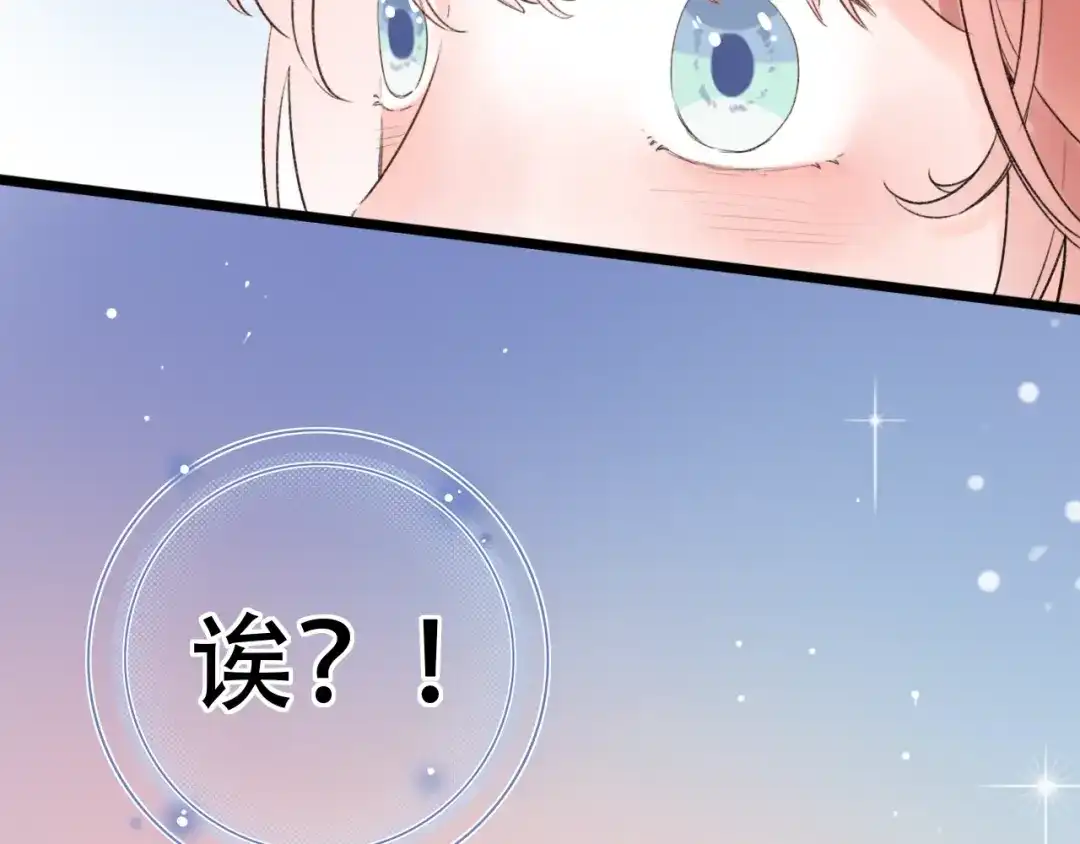 《泽上寂寞萤火》第56话 知晓的心意 第58页