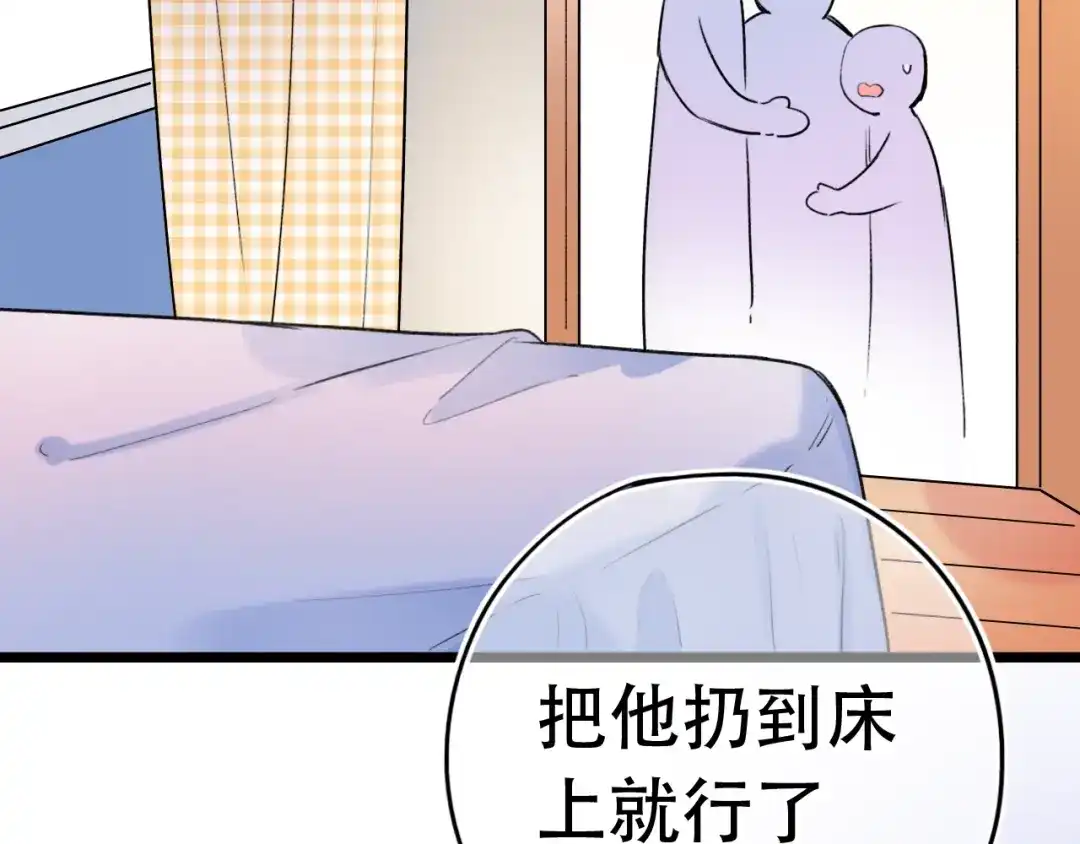 《泽上寂寞萤火》第56话 知晓的心意 第27页