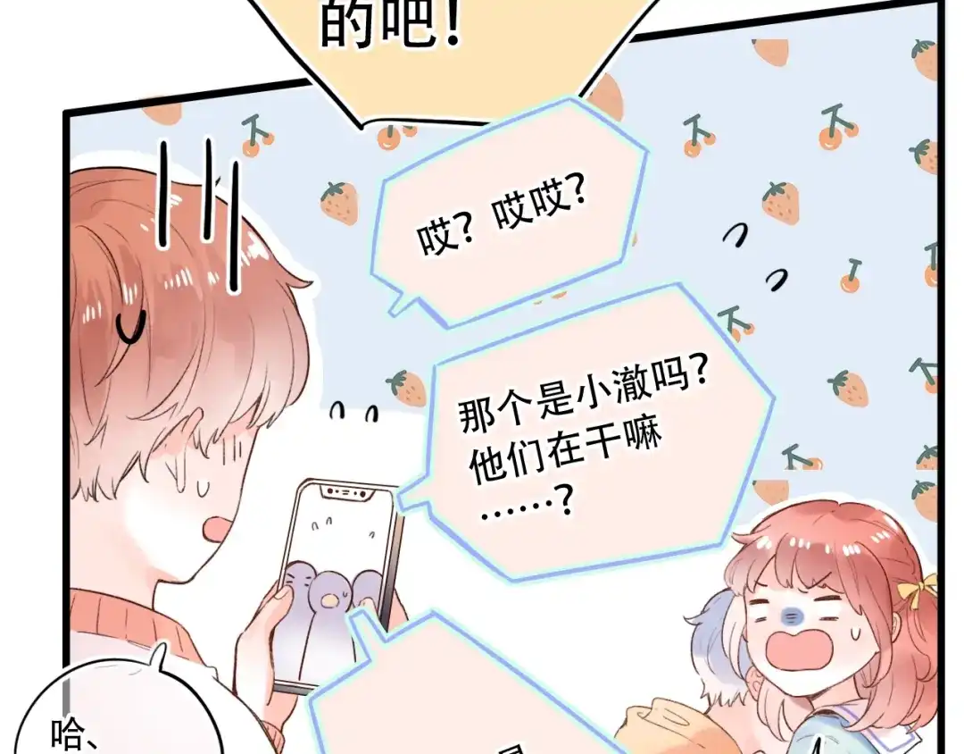 《泽上寂寞萤火》第56话 知晓的心意 第44页
