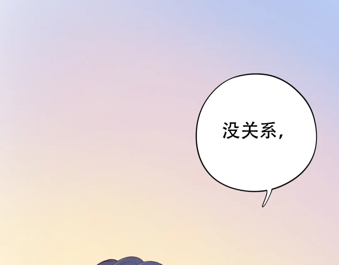 《泽上寂寞萤火》第56话 知晓的心意 第75页