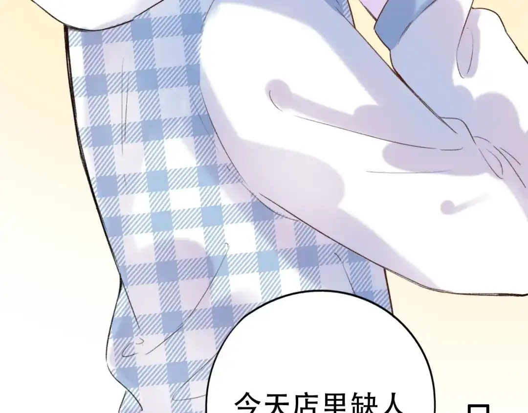 《泽上寂寞萤火》第56话 知晓的心意 第77页